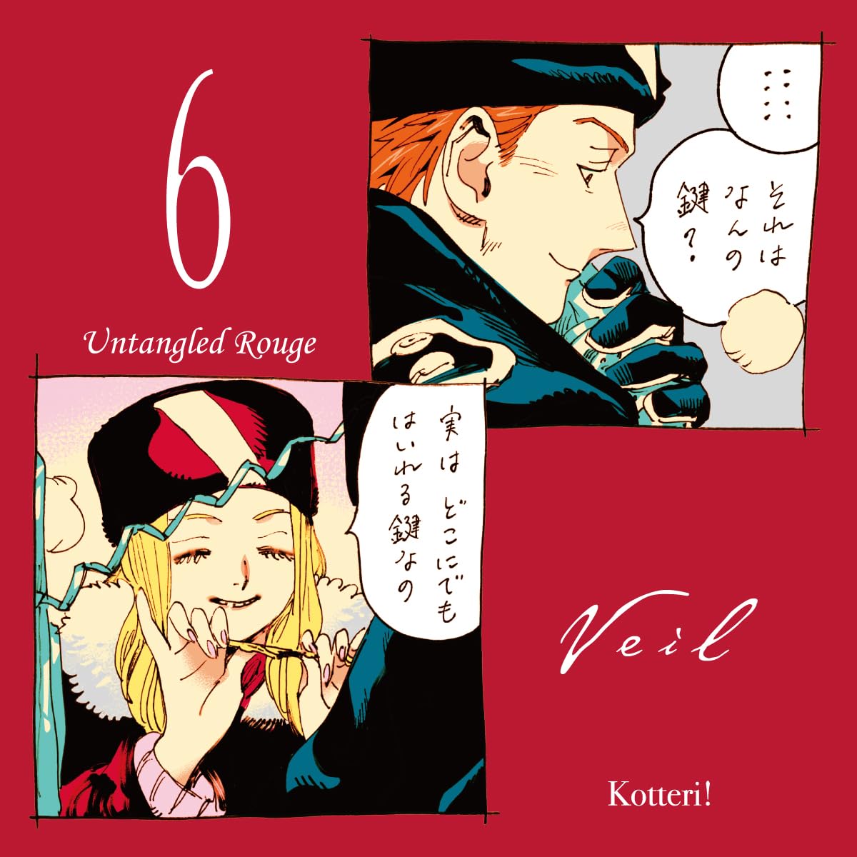 VEIL (6) UNRAVELED ROUGE