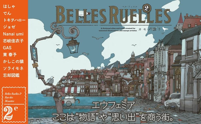 BELLES RUELLES 2e Seagull Lane (RUELLES COMICS)