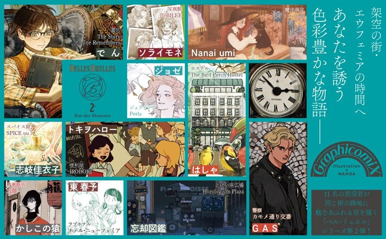 BELLES RUELLES 2e Seagull Lane (RUELLES COMICS)