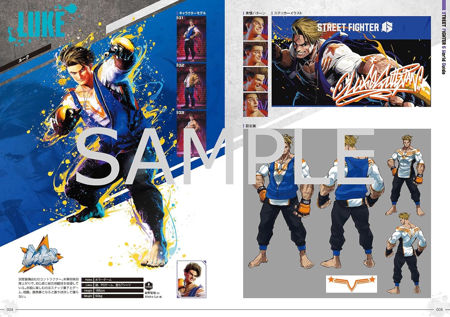STREET FIGHTER 6 WORLD GUIDE