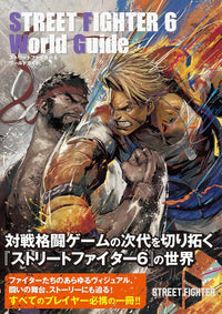 STREET FIGHTER 6 WORLD GUIDE