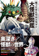 RETURN OF ULTRAMAN GIANT MONSTERS ENCYCLOPEDIA