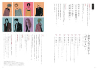 THE WORLD OF AI YAZAWA'S NANA
