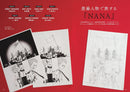 THE WORLD OF AI YAZAWA'S NANA