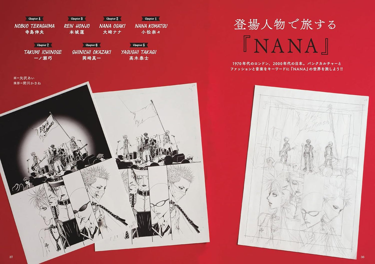 THE WORLD OF AI YAZAWA'S NANA