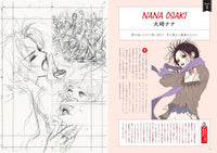 THE WORLD OF AI YAZAWA'S NANA