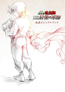 NINTAMA RANTARO THE MOVIE Official Visual Book