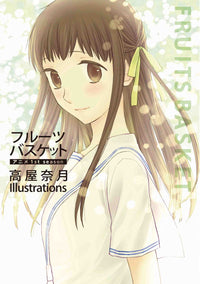 Fruits Basket Anime 1st Season Natsuki Takaya Illustrated by Hana to Yume Comics