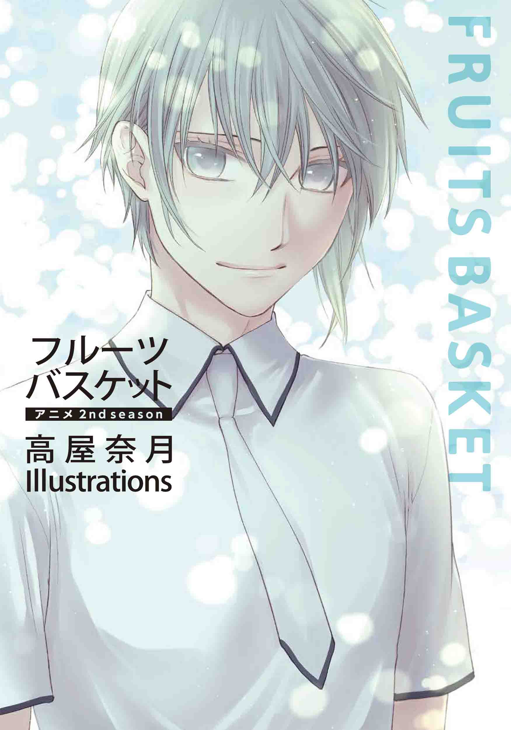 Fruits Basket Anime 2nd Season Natsuki Takaya Illustration (2) Hana to Yume Comics