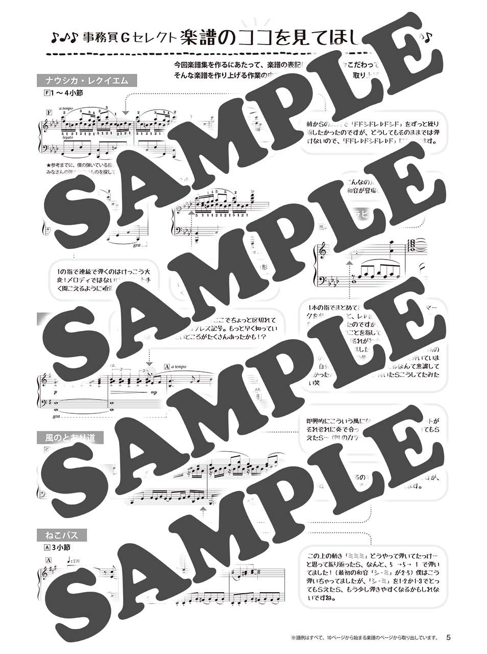 Studio Ghibli Songs arranged by ZIMUIN G