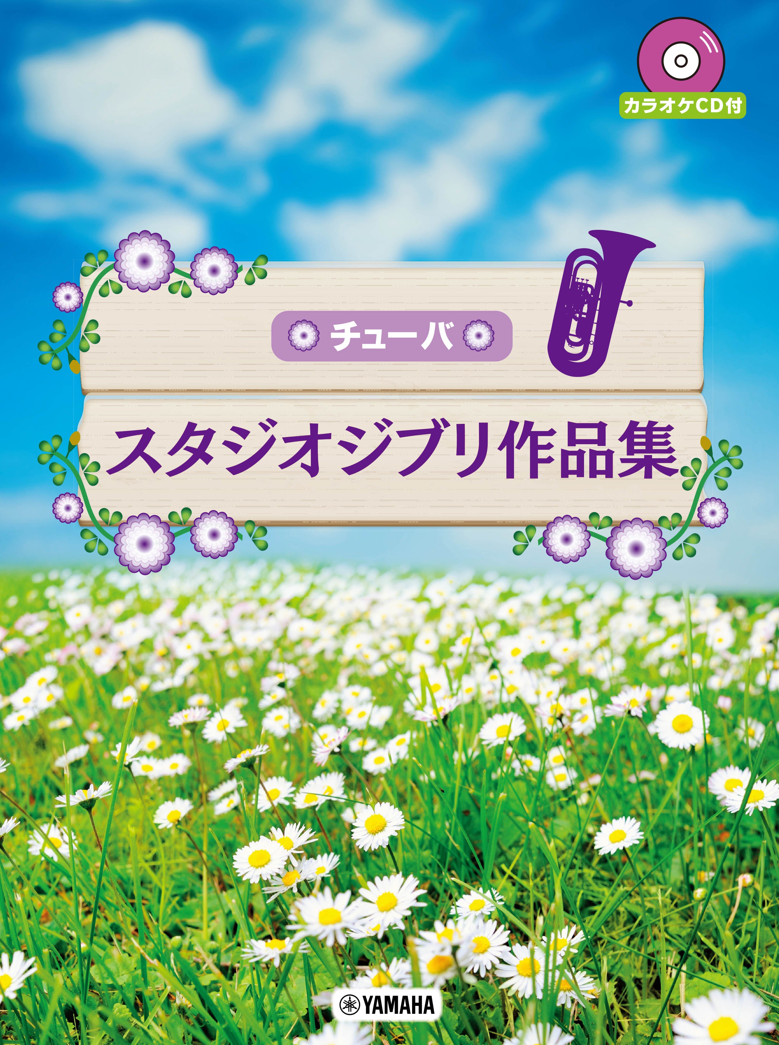 Studio Ghibli Selections for Tuba Solo - Karaoke CD Included