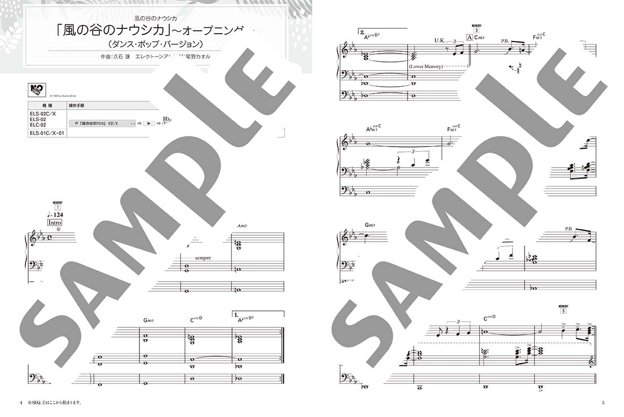 STAGEA Popular Series Grade 5-3 Vol.119 Studio Ghibli in Various Arrangement Styles