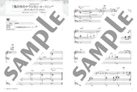 STAGEA Popular Series Grade 5-3 Vol.119 Studio Ghibli in Various Arrangement Styles