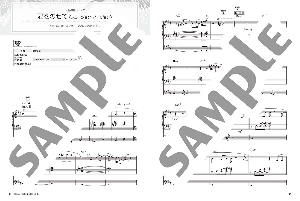 STAGEA Popular Series Grade 5-3 Vol.119 Studio Ghibli in Various Arrangement Styles