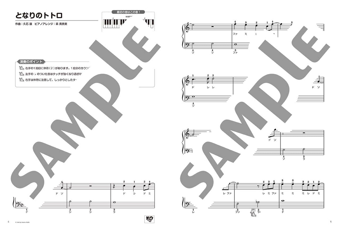 Studio Ghibli "My Neighbor Totoro" and "Hey Let's Go!" - Various Arrangements on a Theme