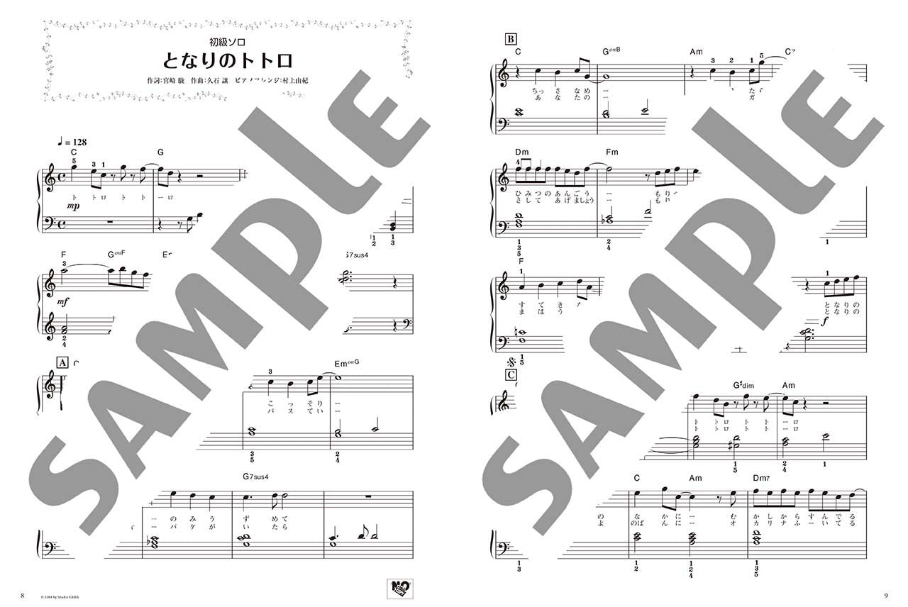 Studio Ghibli "My Neighbor Totoro" and "Hey Let's Go!" - Various Arrangements on a Theme