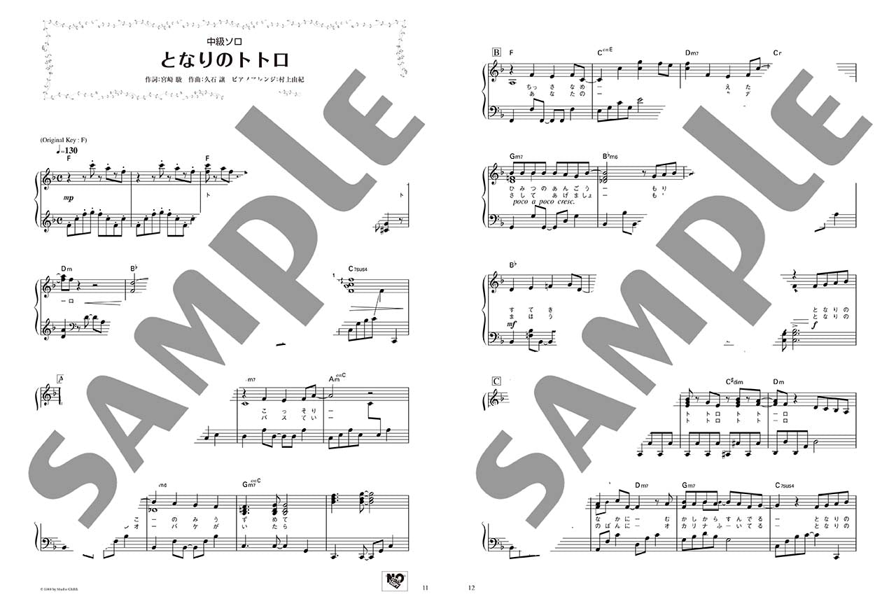 Studio Ghibli "My Neighbor Totoro" and "Hey Let's Go!" - Various Arrangements on a Theme