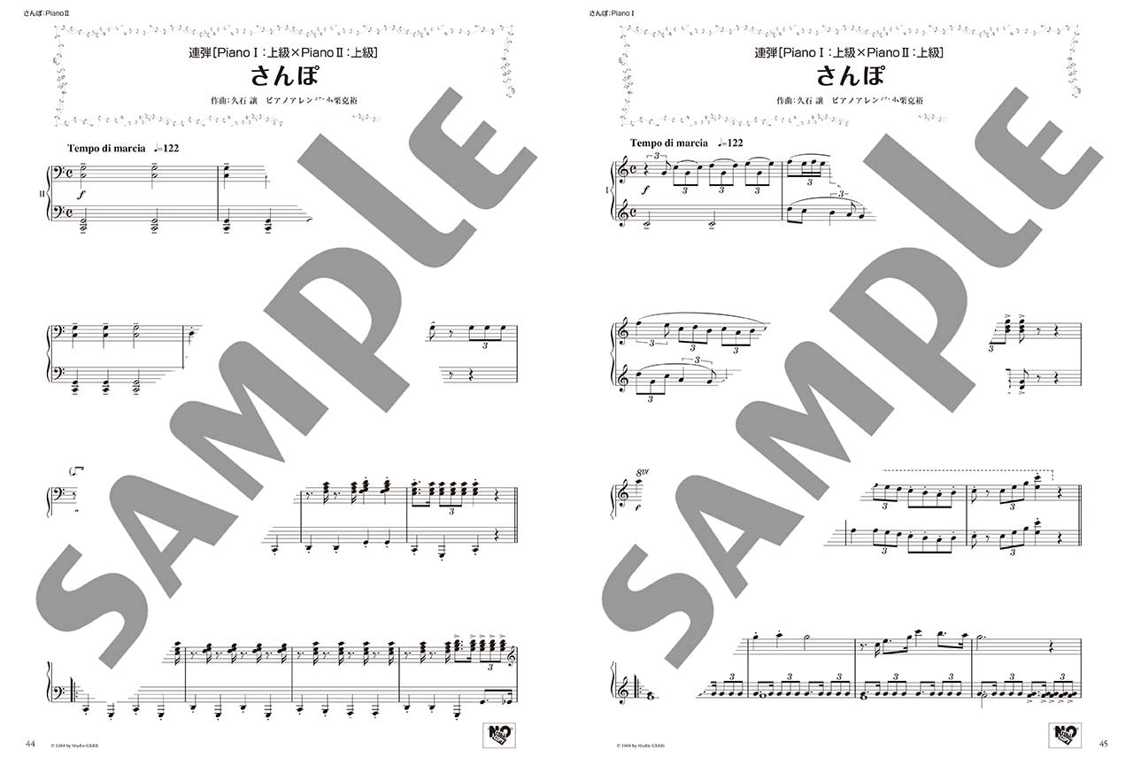 Studio Ghibli "My Neighbor Totoro" and "Hey Let's Go!" - Various Arrangements on a Theme