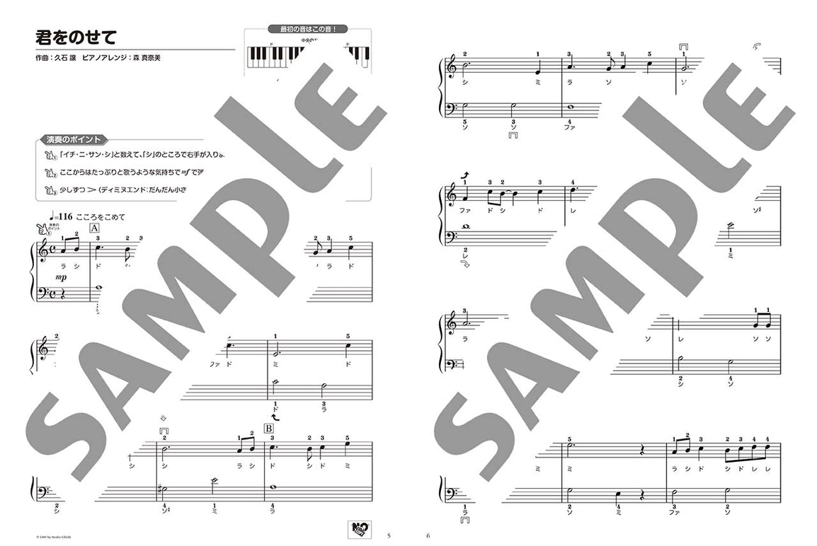 Studio Ghibli "Carrying You" and "A Town with an Ocean View" - Various Arrangements on a Theme