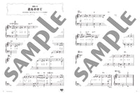 Studio Ghibli "Carrying You" and "A Town with an Ocean View" - Various Arrangements on a Theme