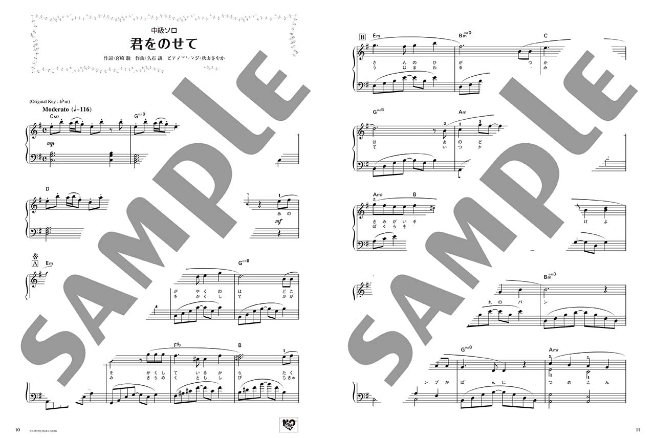 Studio Ghibli "Carrying You" and "A Town with an Ocean View" - Various Arrangements on a Theme