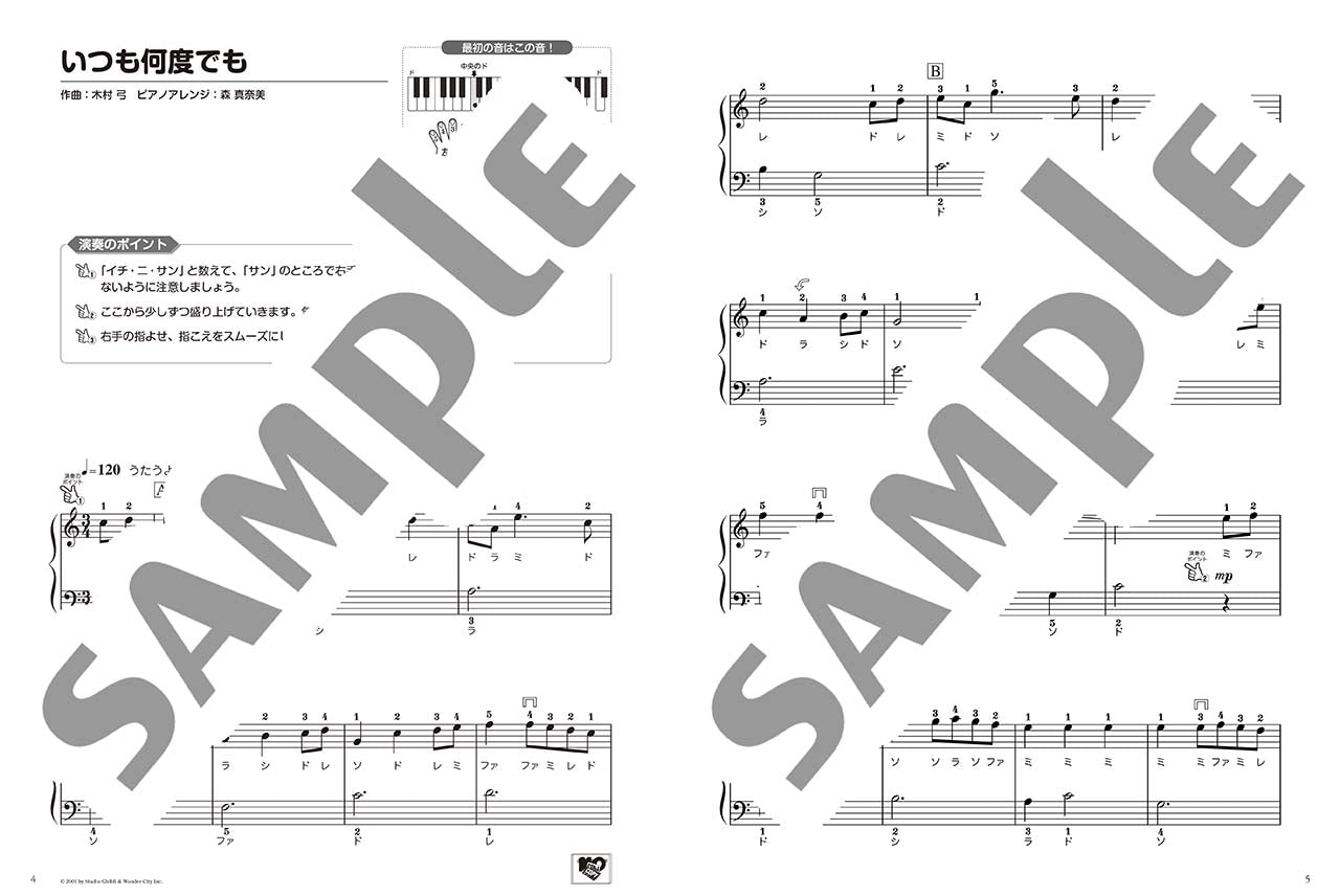 Studio Ghibli "Always with Me" and "Day of the River" - Various Arrangements on a Theme