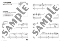 Studio Ghibli "Always with Me" and "Day of the River" - Various Arrangements on a Theme