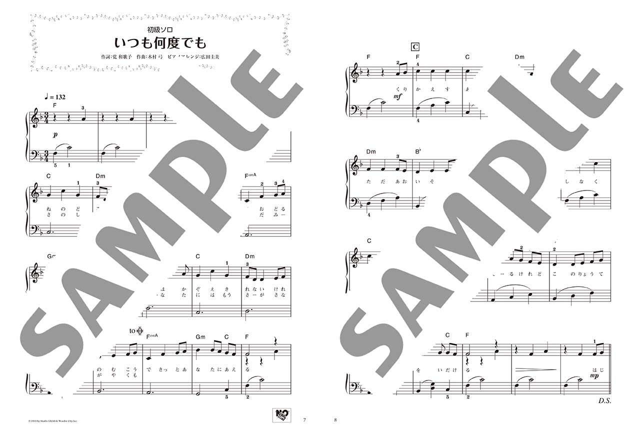 Studio Ghibli "Always with Me" and "Day of the River" - Various Arrangements on a Theme