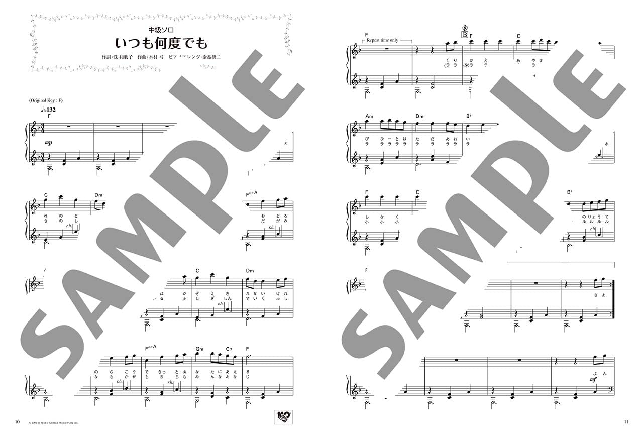 Studio Ghibli "Always with Me" and "Day of the River" - Various Arrangements on a Theme