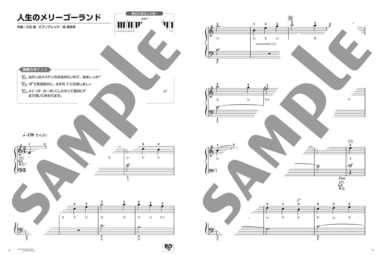 Studio Ghibli "Merry-Go-Round of Life" and "Ashitaka and San" - Various Arrangements on a Theme