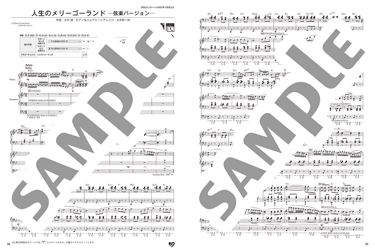 STAGEA Ensemble Selections for Piano & Electone - Studio Ghibli Selection