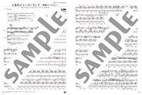 STAGEA Ensemble Selections for Piano & Electone - Studio Ghibli Selection
