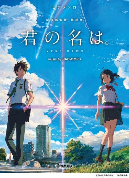 Piano Solo Your Name / RADWIMPS