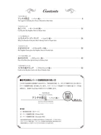 STUDIO GHIBLI 2 - Piano Duet in Classical Music Styles from Baroque to 20th Century