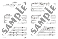 STUDIO GHIBLI 2 - Piano Duet in Classical Music Styles from Baroque to 20th Century