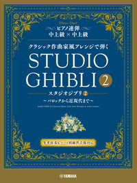 STUDIO GHIBLI 2 - Piano Duet in Classical Music Styles from Baroque to 20th Century