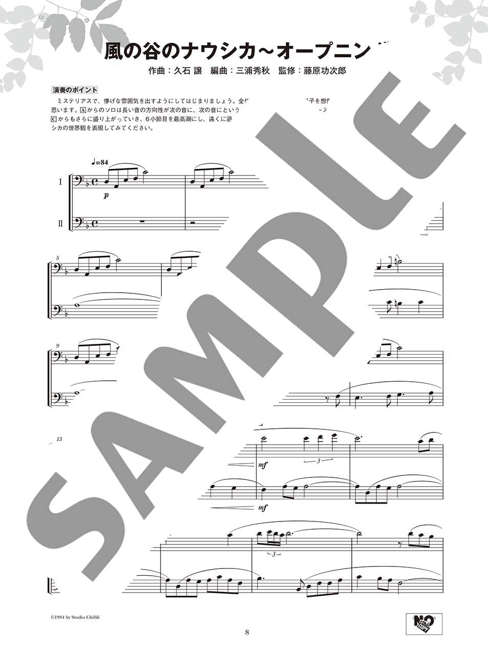 Ensemble de Studio Ghibli - Trombone Ensemble