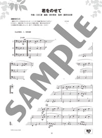 Ensemble de Studio Ghibli - Trombone Ensemble