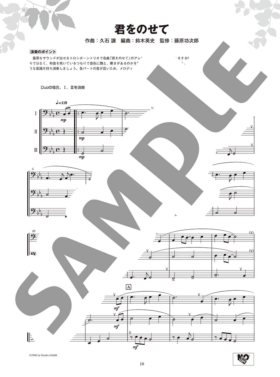 Ensemble de Studio Ghibli - Trombone Ensemble