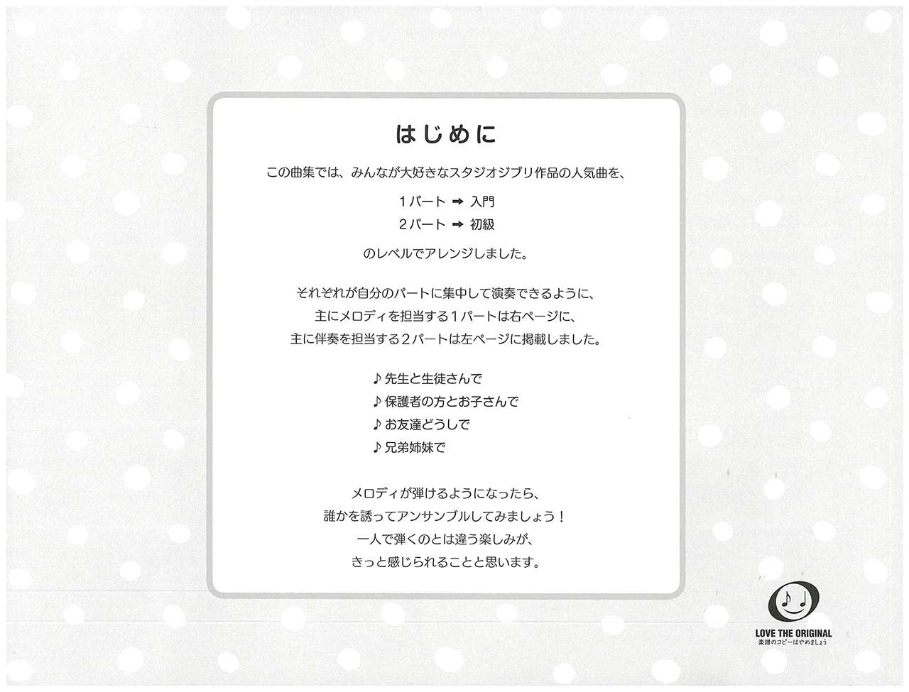 Easiest Piano Duet Studio Ghibli Songs for 2 Pianists