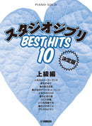 Studio Ghibli Best Hit 10 the Ultimate Edition - Advanced Book