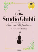 Studio Ghibli Concert Repertoire for Cello and Piano to Enjoy the Beautiful Sounds