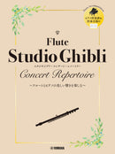 Studio Ghibli Concert Repertoire for Flute and Piano to Enjoy the Beautiful Sounds