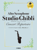 Studio Ghibli Concert Repertoire for Alto Sax and Piano to Enjoy the Beautiful Sounds