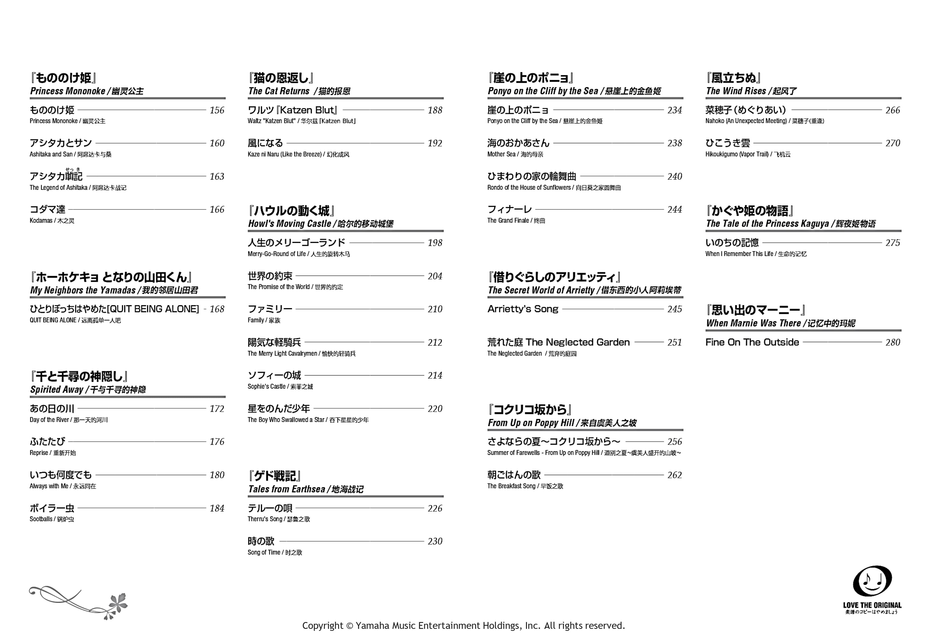Studio Ghibli 77 Selections  /Japanese English Chinese Version