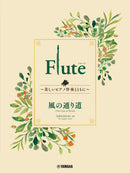 Ghibli Hit Melodies Library for Flute and Piano The Path of the Wind