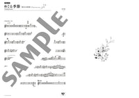 Ghibli Hit Melodies Library for Flute and Piano Turning Seasons