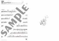 Ghibli Hit Melodies Library for Flute and Piano Mother Sea