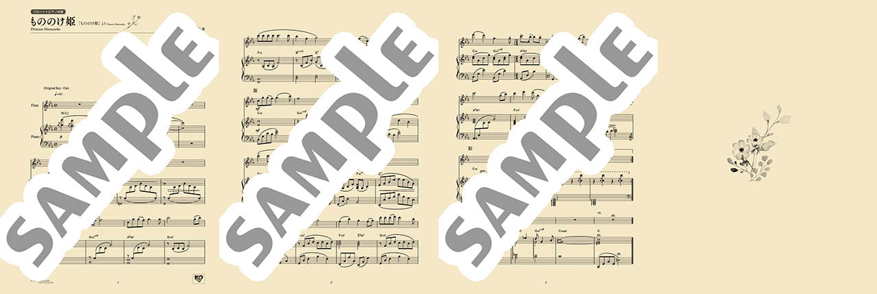 Ghibli Hit Melodies Library for Flute and Piano Princess Mononoke