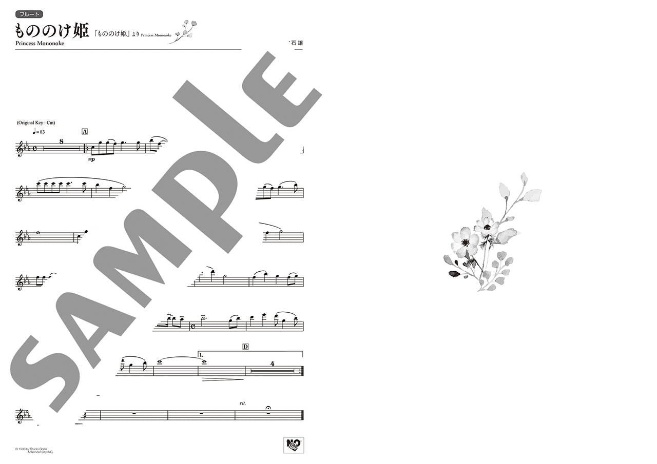 Ghibli Hit Melodies Library for Flute and Piano Princess Mononoke